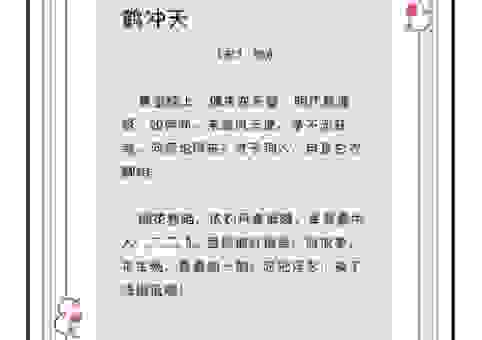 云中白鹤是什么意思啊？原来背后含义这么深