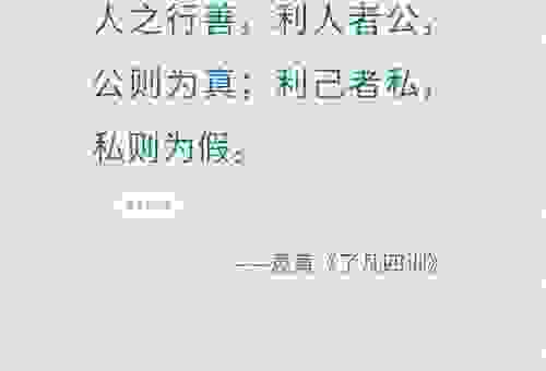 搞懂虚誉欺人的意思才能保护好自己的利益不受损