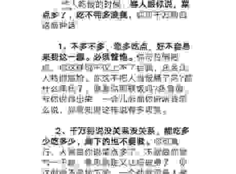 吃四方饭是什么意思？别再用错了这些常见说法