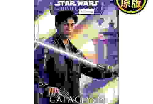 历史上的Cataclysm现象，看看这些大灾难的启示！