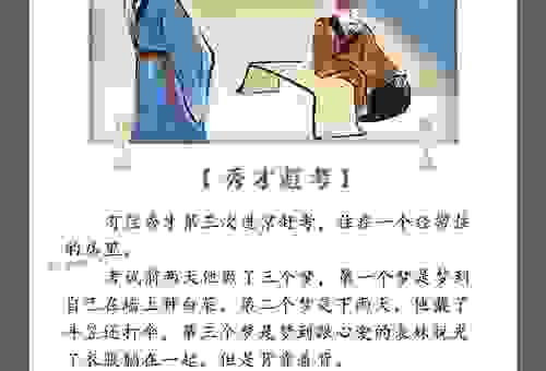 到底什么是补过拾遗的意思？全面解析让你变专家