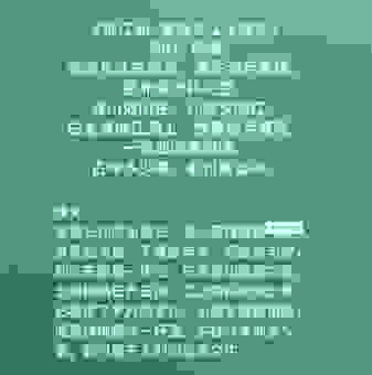 长江后浪催前浪打一常言俗语是什么意思？老辈人说得对