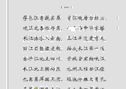 长江后浪催前浪打一常言俗语是什么意思？老辈人说得对