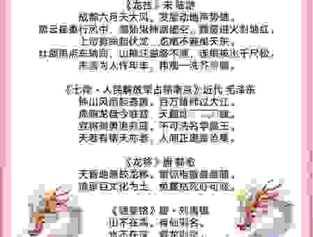 飞燕游龙是什么意思？简单解释让你一眼就学会
