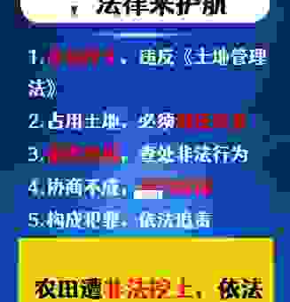 不懂田律是什么意思？这篇帮你快速了解土地承包法