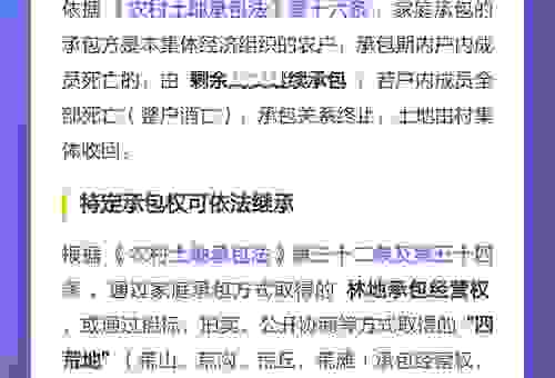 不懂田律是什么意思？这篇帮你快速了解土地承包法