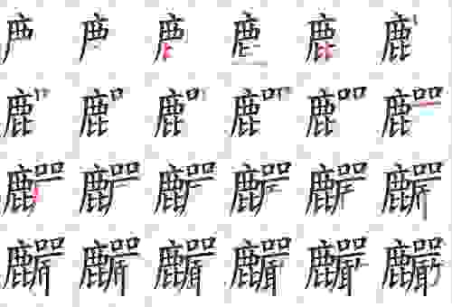 字典里舭字怎么读？简单几步教你轻松读对它！