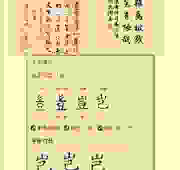 字典里舭字怎么读？简单几步教你轻松读对它！
