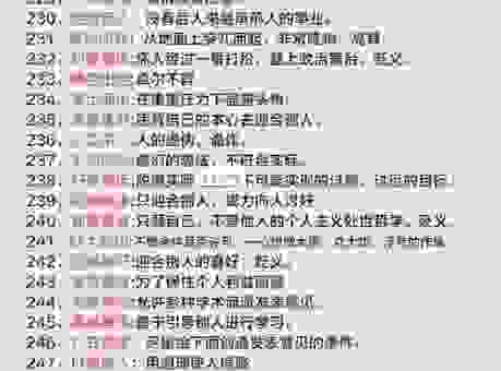 不古不今是什么意思？老祖宗留下的成语真有趣