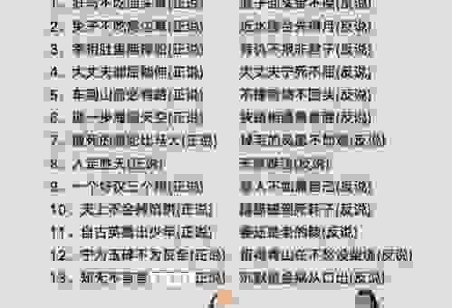 不古不今是什么意思？老祖宗留下的成语真有趣