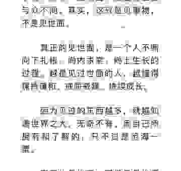 现世是什么意思啊？用大白话给你讲清楚这个概念