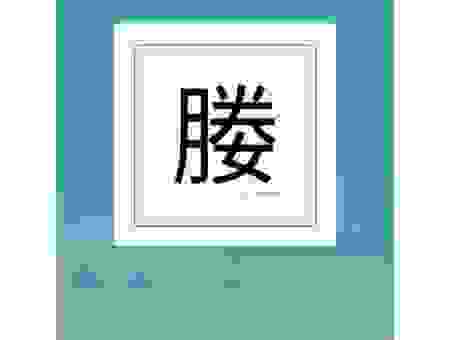 輅字怎么读是生僻字吗？老一辈人才知道的读法在这里！