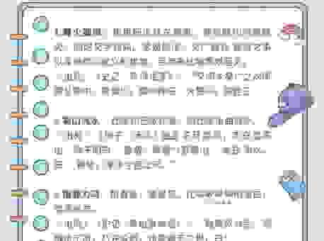 一柱擎天的成语意思是什么？你必须知道的用法解析！