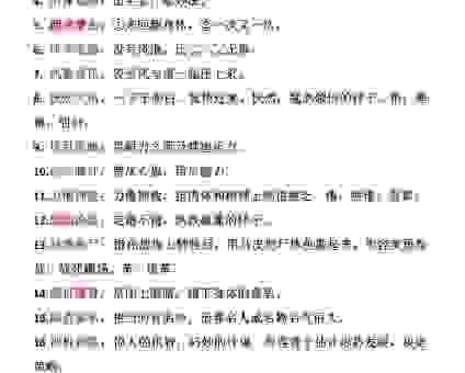 根壮叶茂的意思其实很简单，学会这样造句就对了