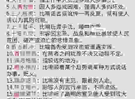 搞不懂两叶掩目什么意思？看这篇秒懂它含义！