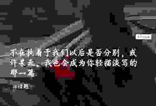 与世长存是什么意思？原来我们一直都用错了