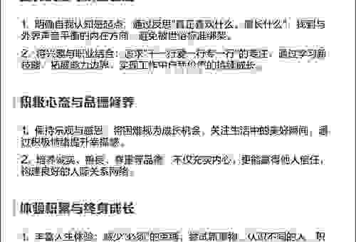 深度解析认命是什么意思？积极心态面对生活选择