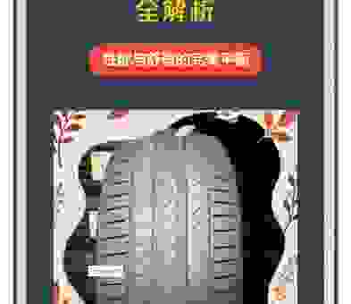 轮胎bumpy颠簸感很强怎么办？学会这几招轻松解决！