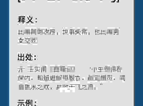 鸾情到底是什么意思？帮你彻底弄懂词语的内涵