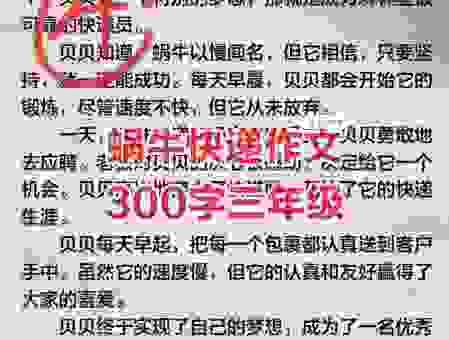 蜗牛历险记讲了什么故事？看完整版感人肺腑！