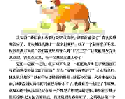 蜗牛历险记讲了什么故事？看完整版感人肺腑！