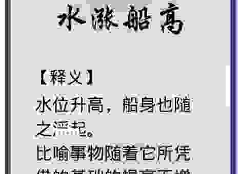 什么是行舟？看完你就明白这个词的具体意思了