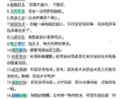 想知道蓦地是什么意思吗？专业解读加上生活例句分享！
