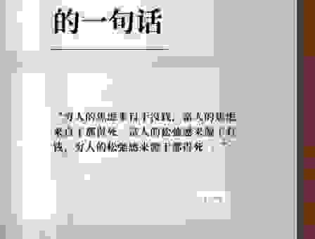 割舍是什么意思？搞懂这个词帮你走出迷茫困境