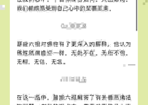 能仁是什么意思？了解这个佛学术语的实际作用
