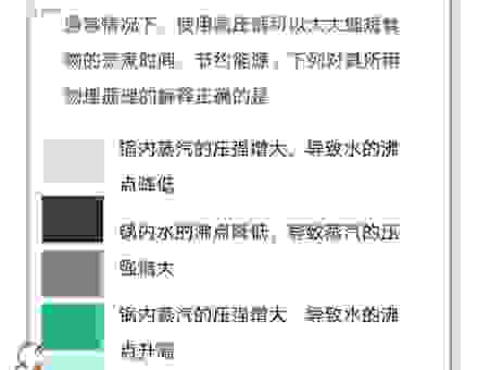 BOILOVER是什么意思？你一定要了解的快速沸腾知识点