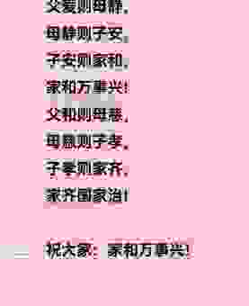 了解兴家是什么意思 帮你快速解读传统文化内涵