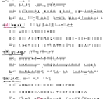 想知道丰采的意思吗？一篇搞懂这个词的多种用法