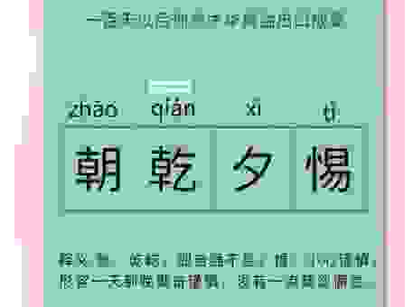 不露圭角什么意思？这个成语的真正含义原来是这样