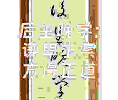 后生晚学是什么意思？为什么现在这个词这么火