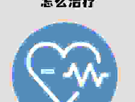 porphyria是什么病别担心专家告诉你真相