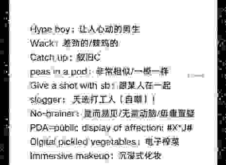 了解chick的文化含义！年轻人都在讨论的流行语