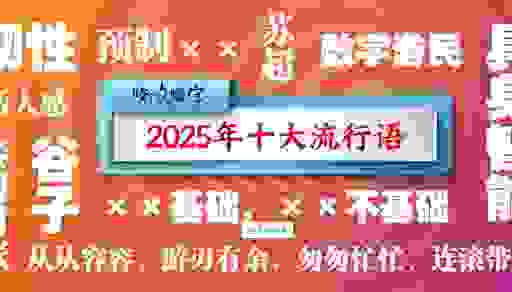 了解chick的文化含义！年轻人都在讨论的流行语
