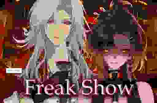 freak show这种表演形式在现代社会还有市场吗
