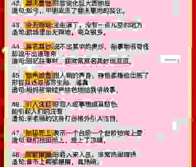 兴妖作怪是什么意思？搞清楚这个词的真实含义很重要