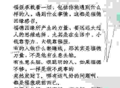 社会上常说的福祉是什么意思?了解它的核心价值 社会上常说的福祉是什么意思?了解它的核心价值
