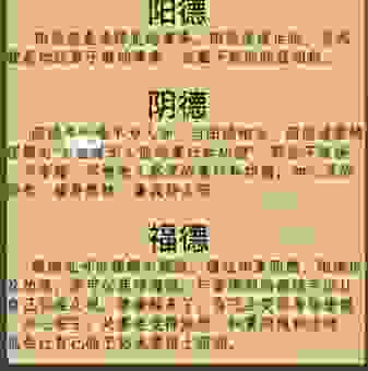 社会上常说的福祉是什么意思?了解它的核心价值