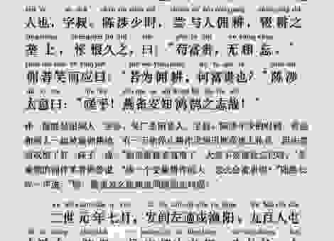 陷于缧绁是什么意思？了解典故才能用对地方