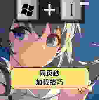 如何优化你的dynamic网页加载速度？实用技巧分享