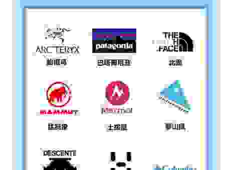 mountaineer品牌历史悠久吗？看看专业人士怎么说