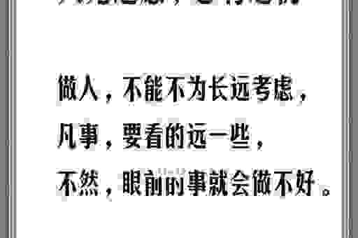 到底忧深思远是什么意思？搞懂后你的格局瞬间打开了