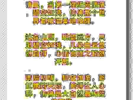 碧空是什么意思背后有什么典故？原来是这个含义