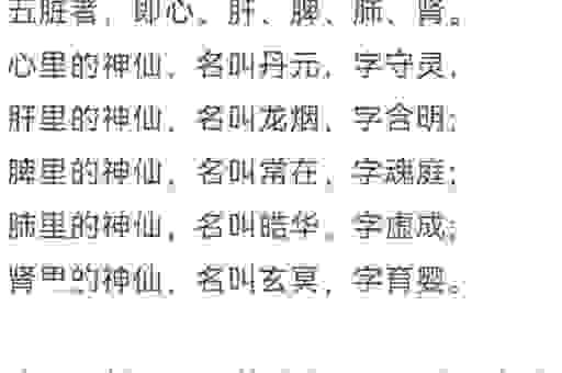真神是什么意思啊普通人如何理解这个词的含义