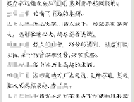 真神是什么意思啊普通人如何理解这个词的含义