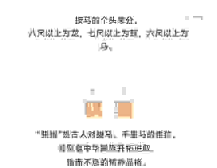 野马无缰什么意思？看完秒懂的详细解释来了！