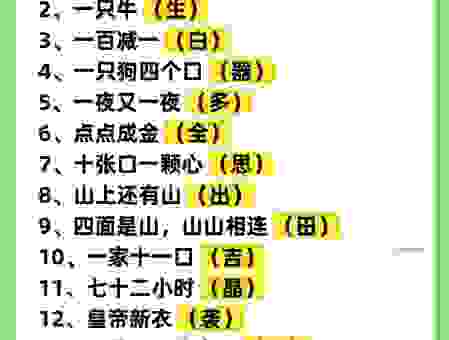 经典字谜一天走了一里路打一字，你知道答案是什么吗？